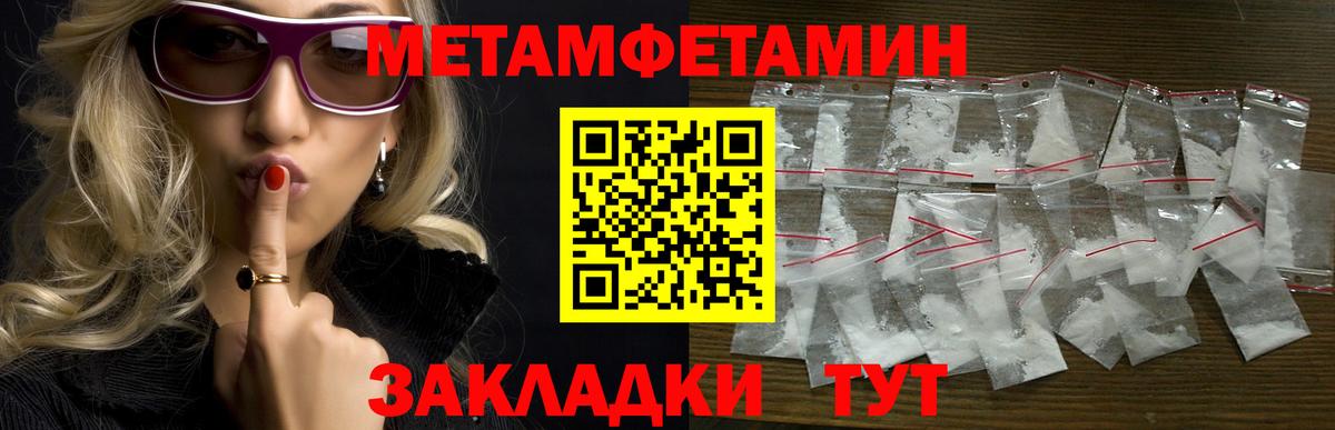 АМФЕТАМИН 97% Нефтеюганск