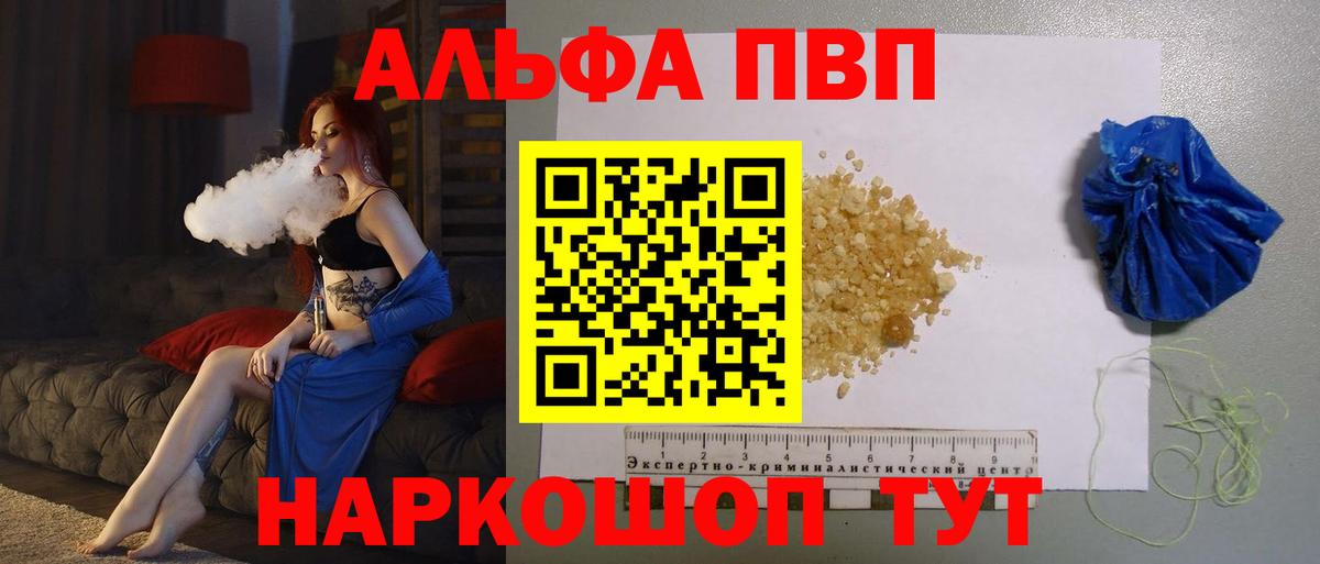 APVP СК КРИС  где продают наркотики  A PVP  APVP СК КРИС  Нефтеюганск  Вход с VPN 