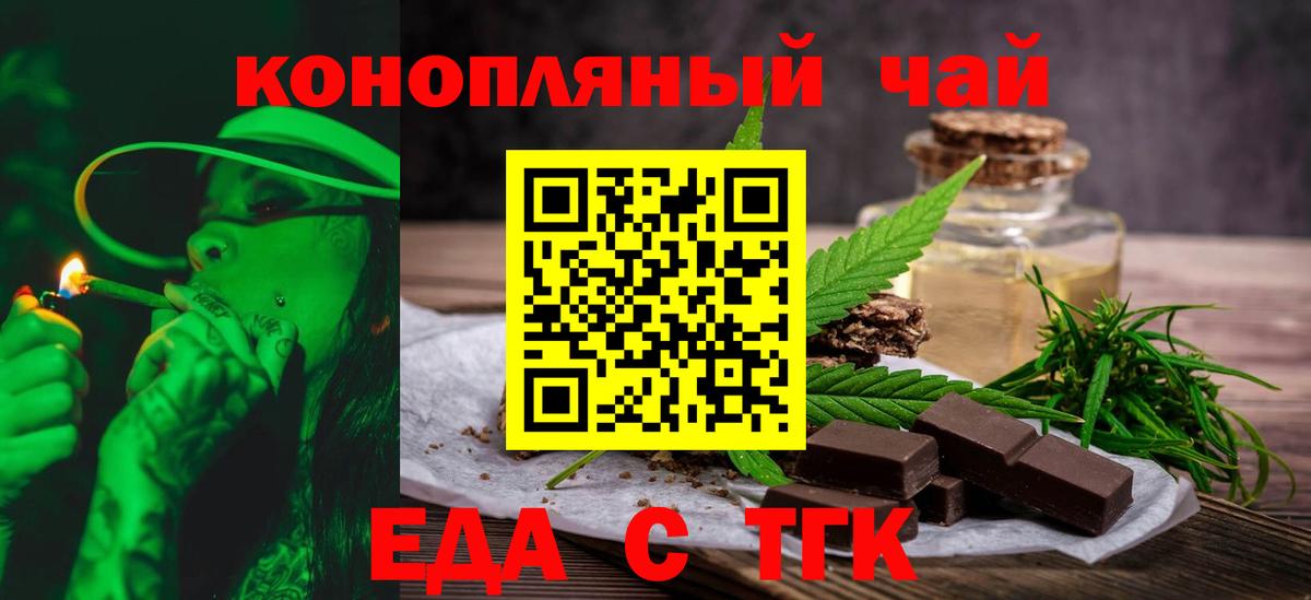 Печенье с ТГК конопля  Вход с VPN  Нефтеюганск 