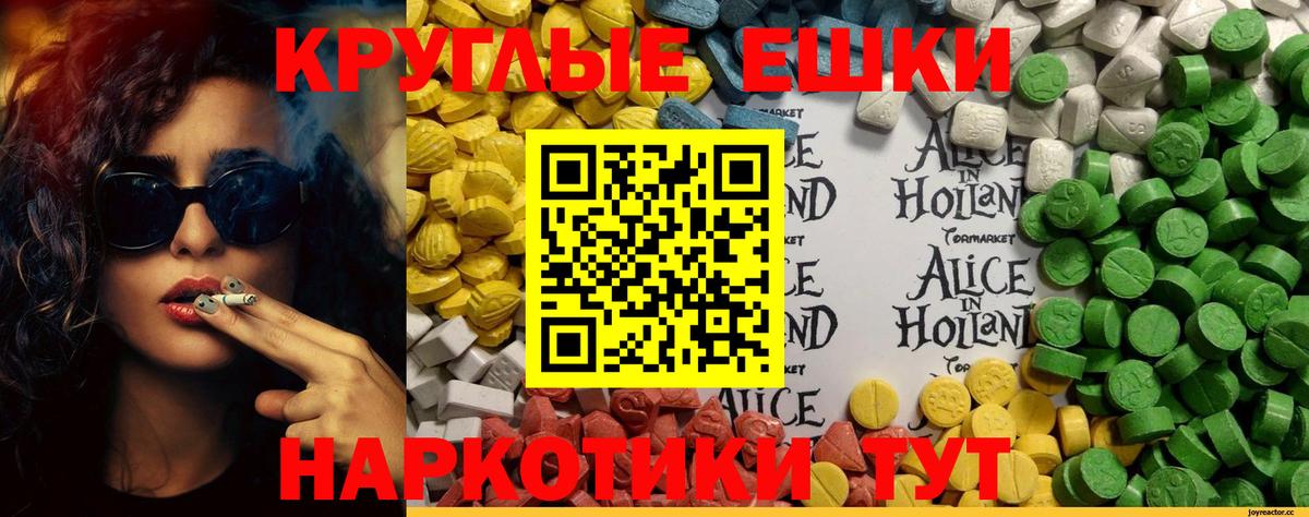 Экстази MDMA Нефтеюганск