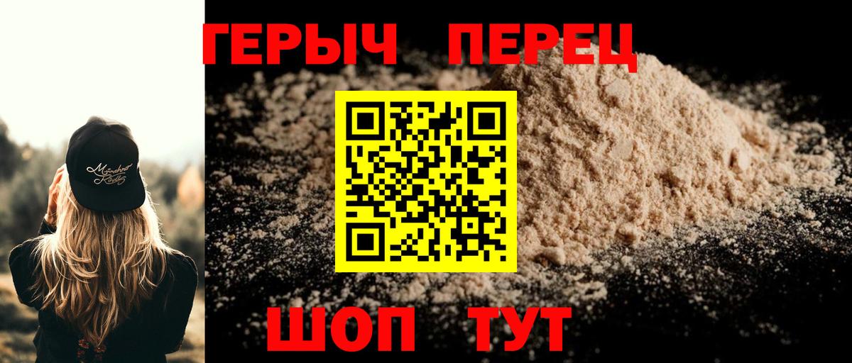 Нефтеюганск  ГЕРОИН белый  Вход с VPN 