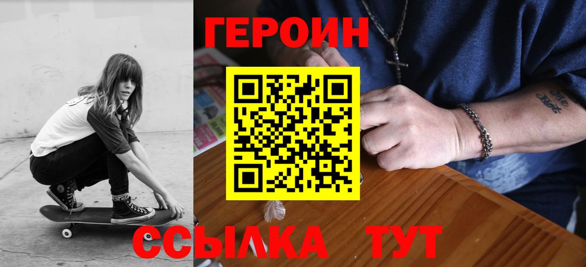 ГЕРОИН гречка Нефтеюганск