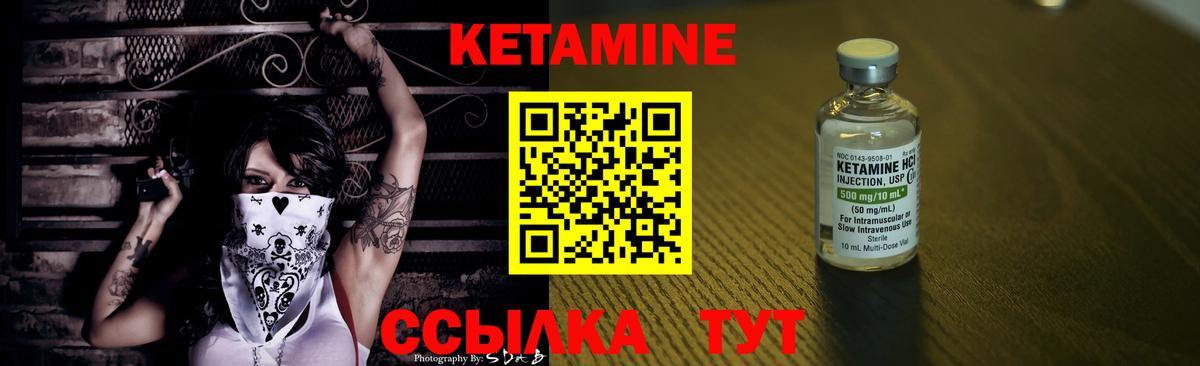 КЕТАМИН VHQ  Вход с VPN  Нефтеюганск 