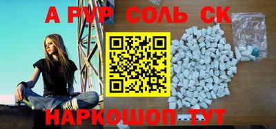 соль ск Гагарин
