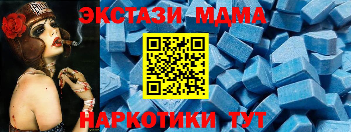 МДМА Molly  MDMA VHQ  Нефтеюганск  MDMA  Вход с VPN 