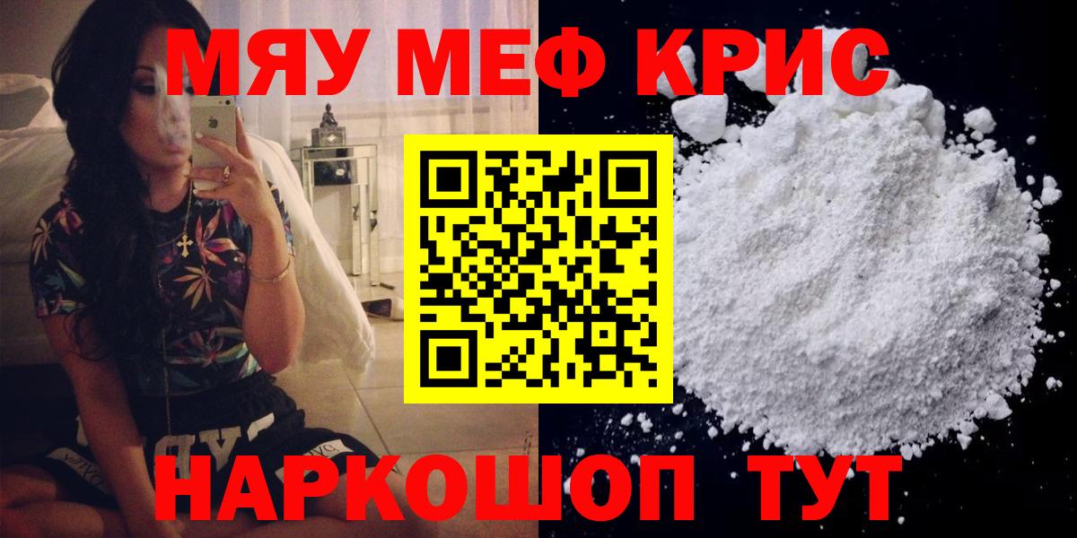 Меф мяу мяу  Вход с VPN  Меф  Нефтеюганск 