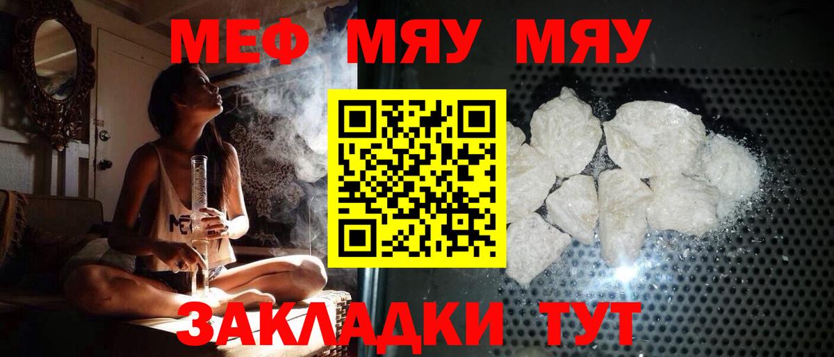 Меф мяу мяу  Нефтеюганск