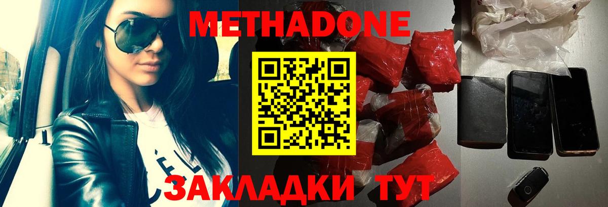 Метадон мёд  Вход с VPN  Нефтеюганск 