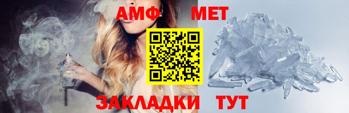 Нефтеюганск  Первитин кристалл  Вход с VPN 