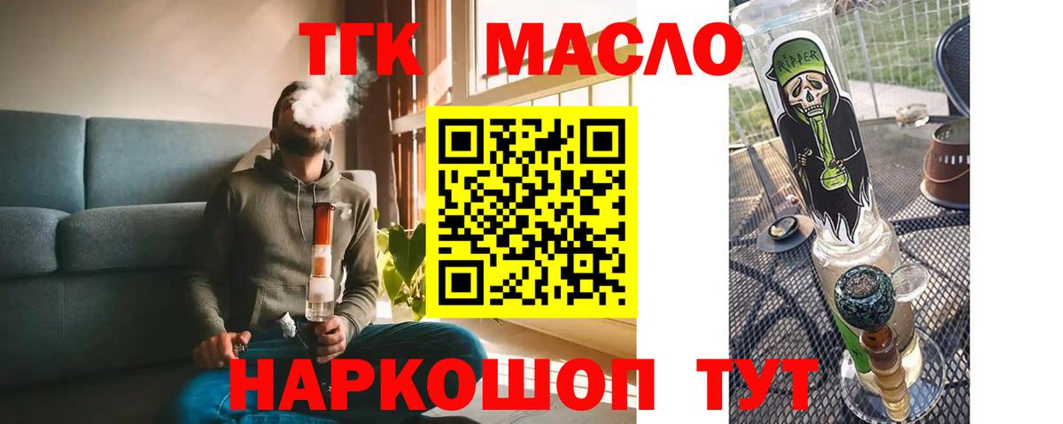 Дистиллят ТГК вейп с тгк  ТГК гашишное масло  Нефтеюганск  Вход с VPN 